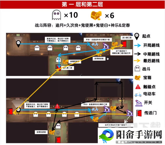 阴阳师绮都探秘第二关攻略 绮都探秘第二关图文路线推荐[多图]图片2