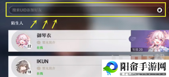 崩坏星穹铁道怎么加好友 加好友一起玩方法介绍[多图]图片4