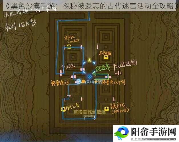 《黑色沙漠手游：探秘被遗忘的古代迷宫活动全攻略》