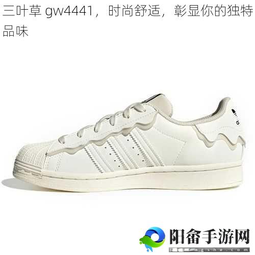 三叶草 gw4441，时尚舒适，彰显你的独特品味