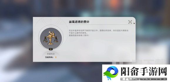 崩坏星穹铁道法外狂徒怎么做 法外狂徒任务攻略[多图]图片4