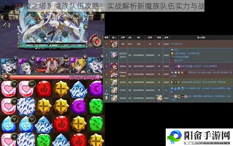 《神魔之塔》魔族队伍攻略：实战解析新魔族队伍实力与战术运用