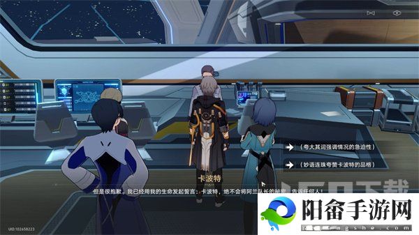 崩坏星穹铁道阴差阳错任务攻略 阴差阳错任务图文通关流程[多图]图片4