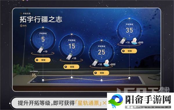 崩坏星穹铁道预约奖励多久过期 预约奖励有效期介绍[多图]图片2