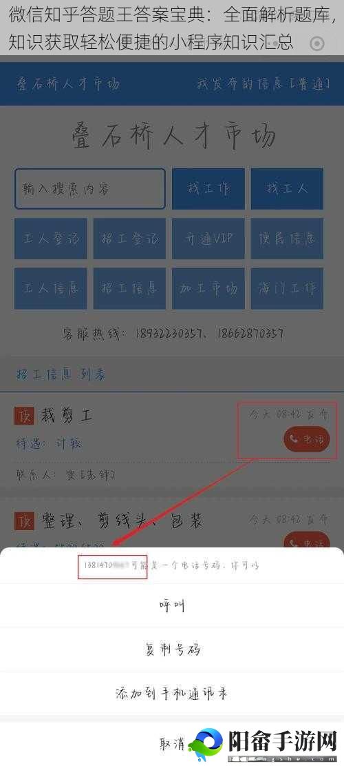 微信知乎答题王答案宝典：全面解析题库，知识获取轻松便捷的小程序知识汇总