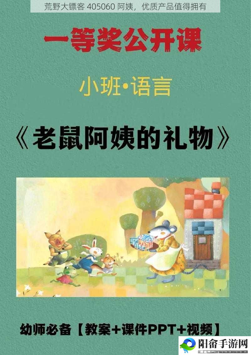 荒野大镖客 405060 阿姨，优质产品值得拥有