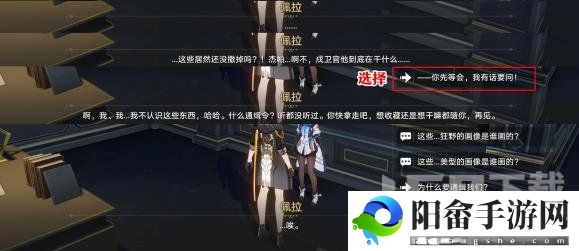 崩坏星穹铁道通缉令后续彩蛋大全 通缉令后续彩蛋触发攻略[多图]图片7