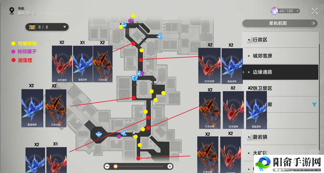 崩坏星穹铁道雅利洛VI锄地路线推荐 雅利洛VI锄地路线图文指引
