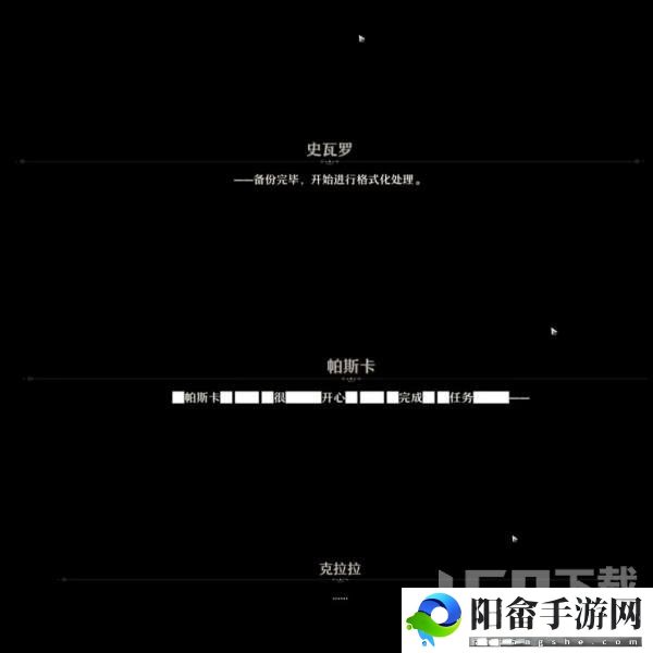 崩坏星穹铁道难得有情其二攻略 难得有情其二任务通关流程解析[多图]图片24