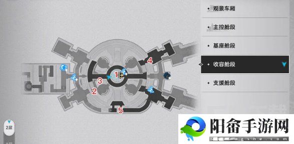 崩坏星穹铁道信标位置大全 5个信标全收集攻略[多图]图片1