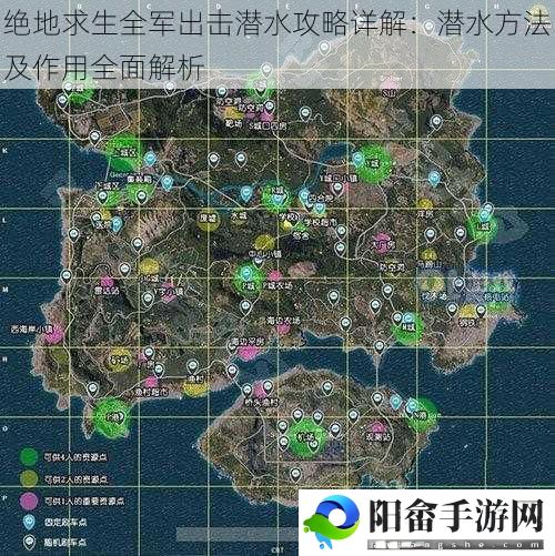 绝地求生全军出击潜水攻略详解：潜水方法及作用全面解析