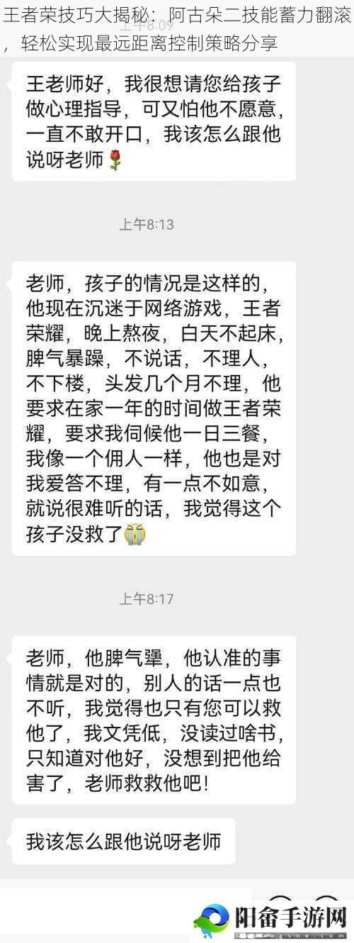 王者荣技巧大揭秘：阿古朵二技能蓄力翻滚，轻松实现最远距离控制策略分享