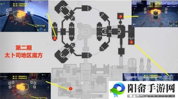 崩坏星穹铁道太卜司魔方怎么解密 第一期/第二期太卜司魔方解谜图文教程