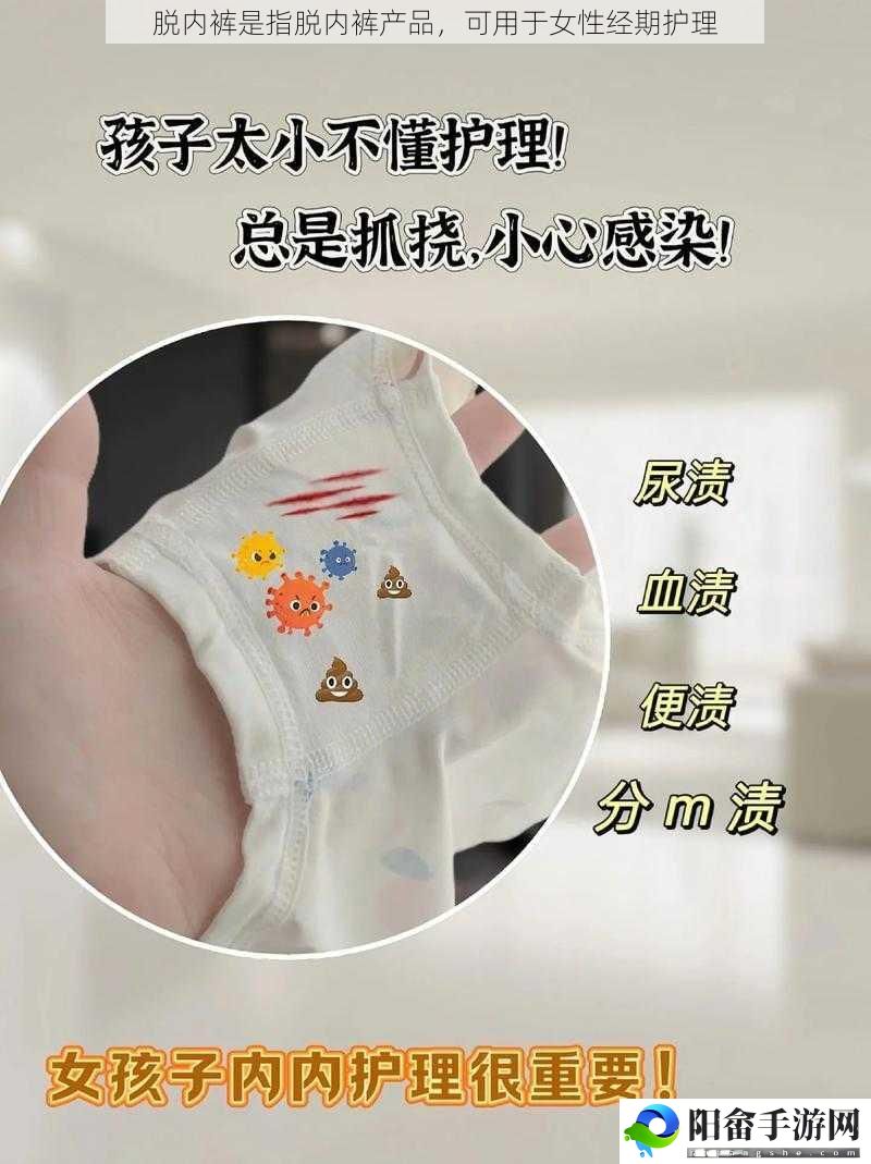 ***是指***产品，可用于女性经期护理