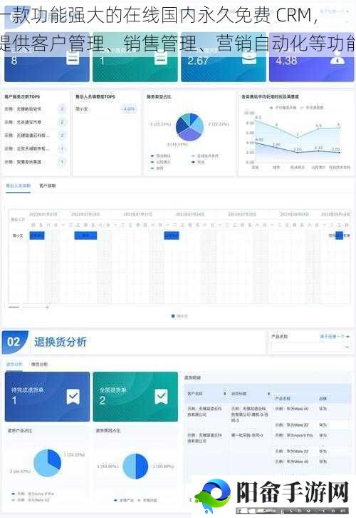 一款功能强大的在线国内永久免费 CRM，提供客户管理、销售管理、营销自动化等功能