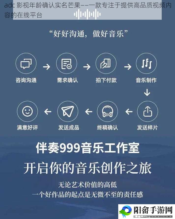 adc 影视年龄确认实名芒果——一款专注于提供高品质视频内容的在线平台