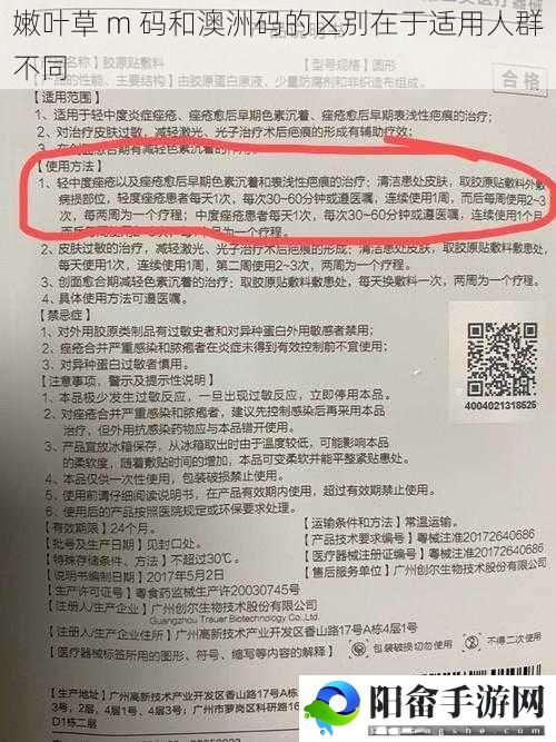 嫩叶草 m 码和澳洲码的区别在于适用人群不同