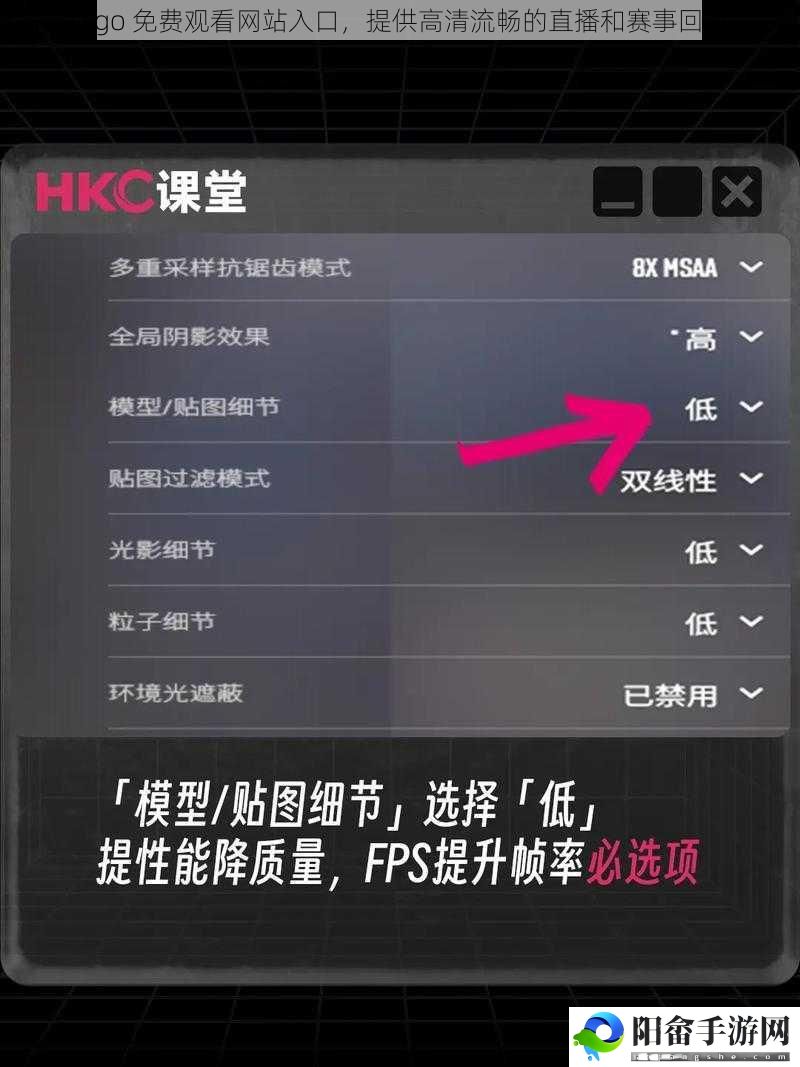 csgo 免费观看网站入口，提供高清流畅的直播和赛事回放