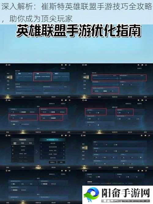 深入解析：崔斯特英雄联盟手游技巧全攻略，助你成为顶尖玩家