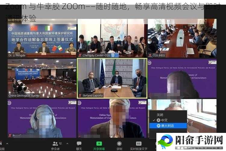 Zoom 与牛幸胶 ZOOm——随时随地，畅享高清视频会议与即时通讯体验