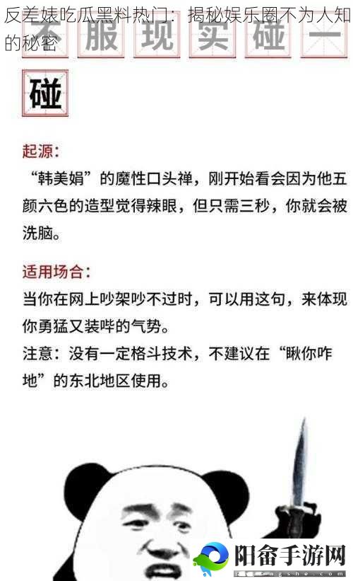 反差*吃瓜黑料热门：揭秘娱乐圈不为人知的秘密