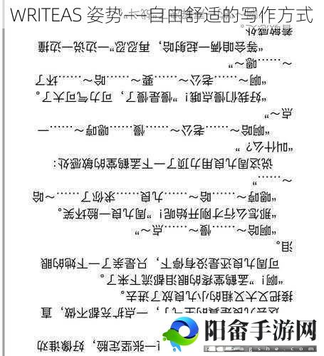 WRITEAS 姿势——自由舒适的写作方式