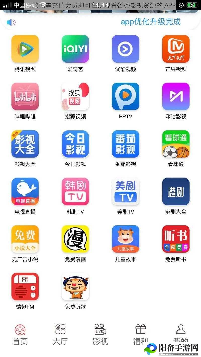 一款无需充值会员即可在线观看各类影视资源的 APP