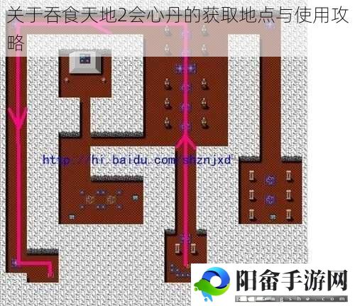 关于吞食天地2会心丹的获取地点与使用攻略