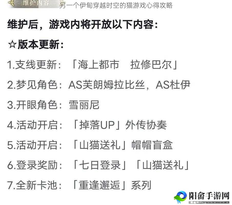 另一个伊甸穿越时空的猫游戏心得攻略