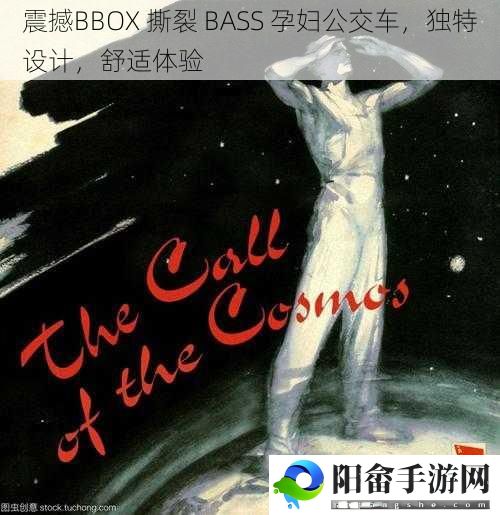 震撼BBOX 撕裂 BASS 孕妇公交车，独特设计，舒适体验