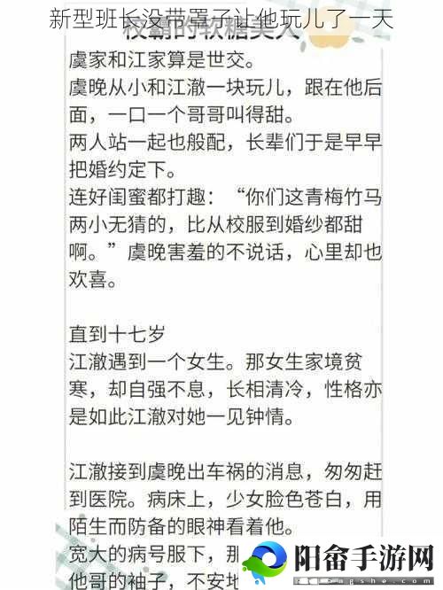 新型班长没带罩子让他玩儿了一天