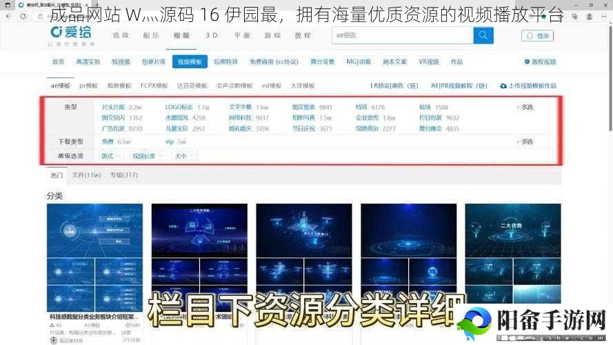 成品网站 W灬源码 16 伊园最，拥有海量优质资源的视频播放平台