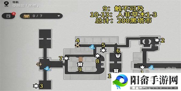 崩坏星穹铁道黑塔空间站宝箱全收集攻略 黑塔空间站宝箱位置收集路线一览[多图]图片3