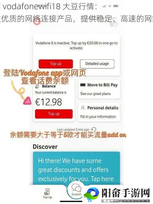 欧洲 vodafonewifi18 大豆行情：一款优质的网络连接产品，提供稳定、高速的网络体验