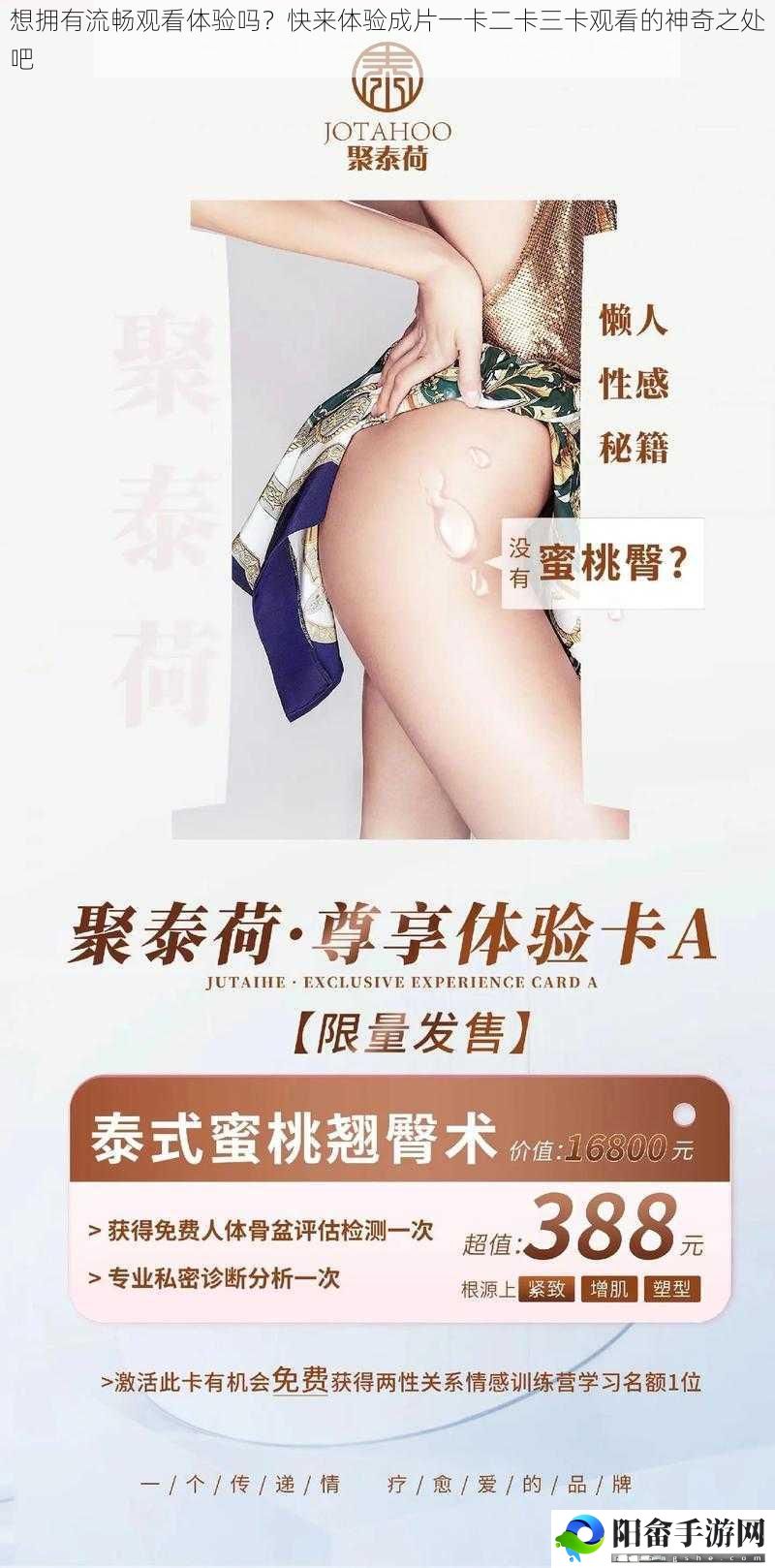 想拥有流畅观看体验吗？快来体验成片一卡二卡三卡观看的神奇之处吧