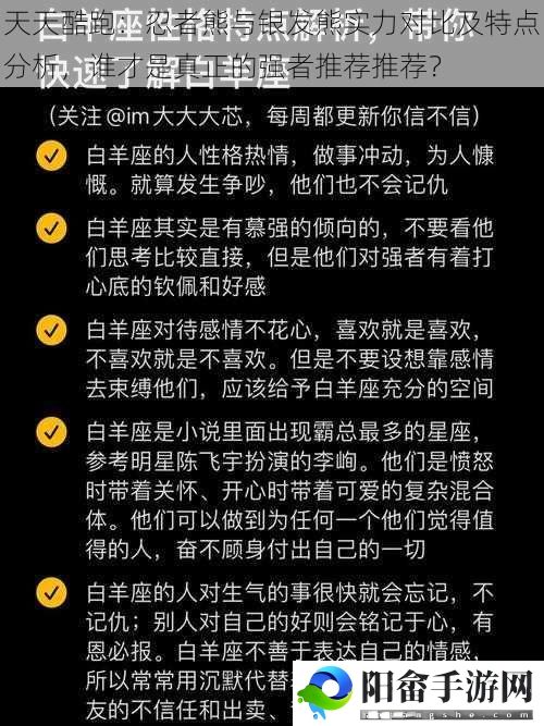 天天酷跑：忍者熊与银发熊实力对比及特点分析，谁才是真正的强者推荐推荐？