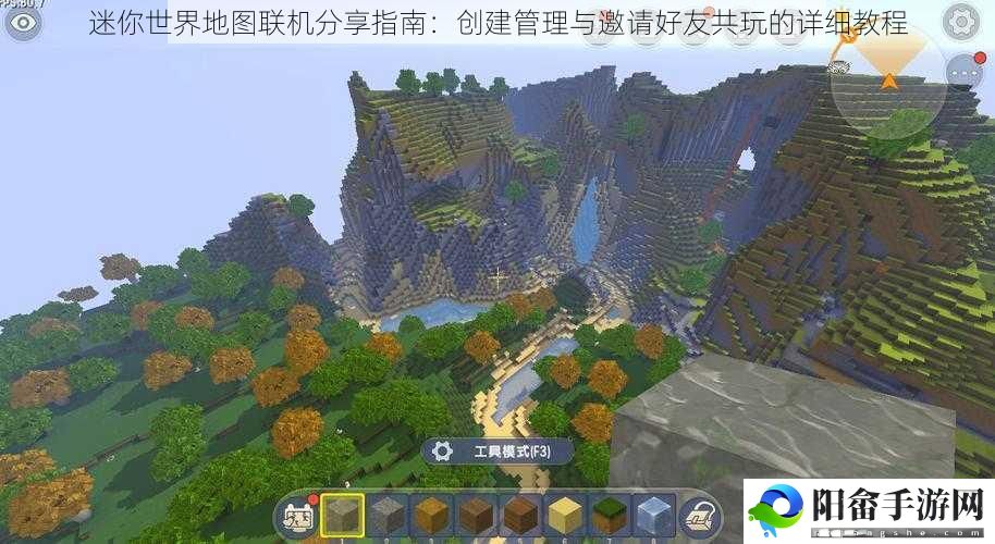 迷你世界地图联机分享指南：创建管理与邀请好友共玩的详细教程