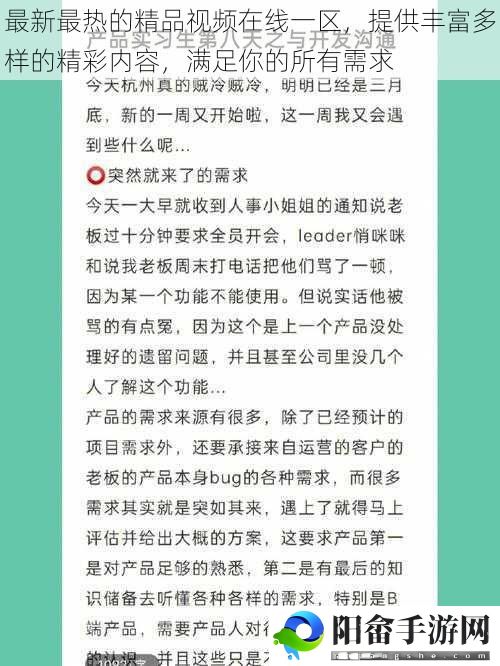 最新最热的精品视频在线一区，提供丰富多样的精彩内容，满足你的所有需求