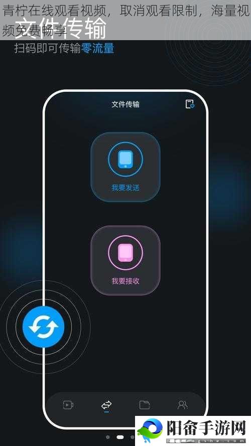 青柠在线观看视频，取消观看限制，海量视频免费畅享