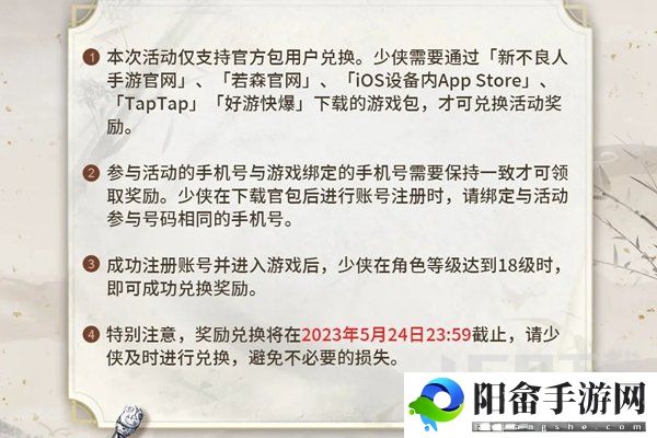 新不良人手游预约送100抽怎么领 预约奖励100连抽领取方法[多图]图片2