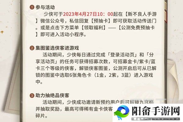 新不良人手游预约送100抽怎么领 预约奖励100连抽领取方法[多图]图片1