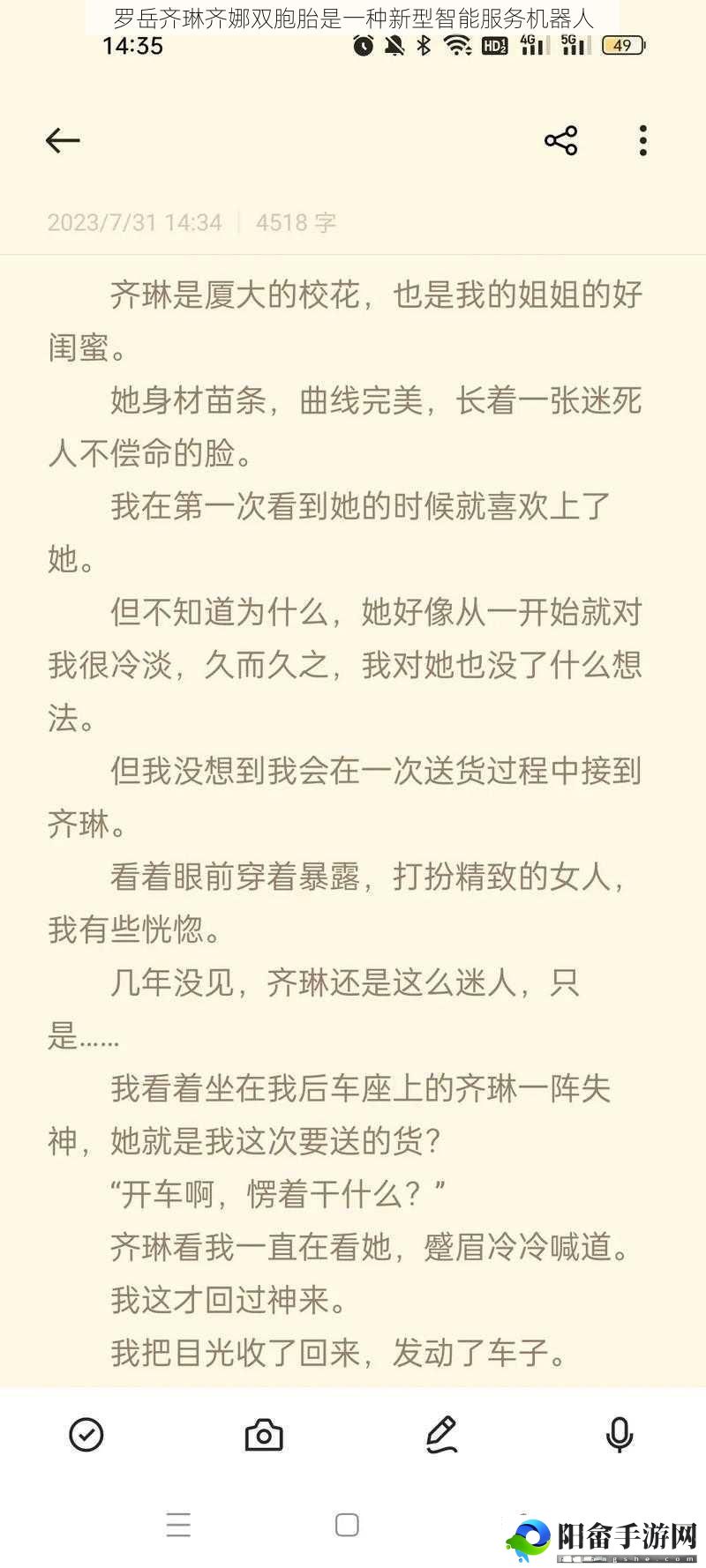 罗岳齐琳齐娜双胞胎是一种新型智能服务机器人