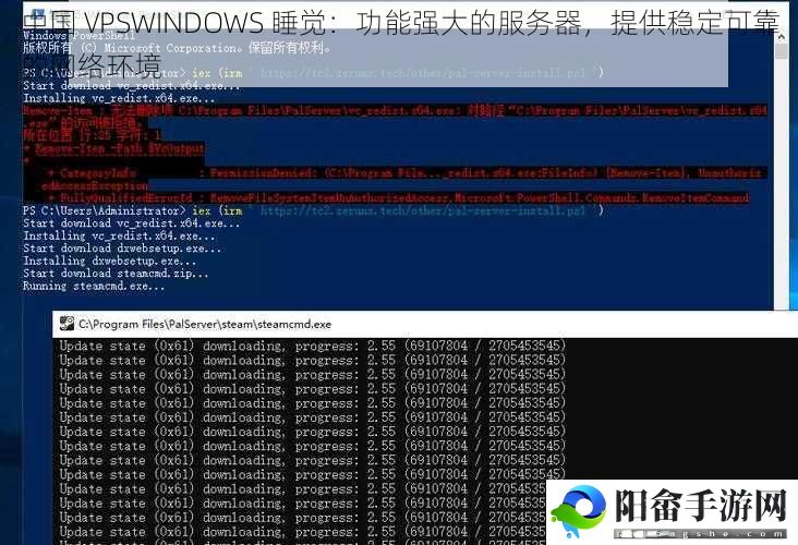 中国 VPSWINDOWS 睡觉：功能强大的服务器，提供稳定可靠的网络环境