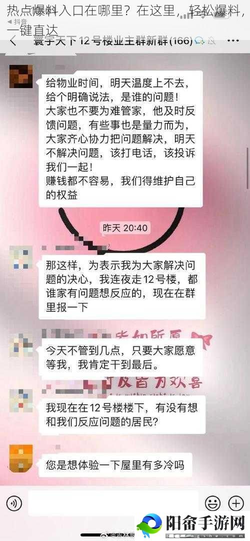 热点爆料入口在哪里？在这里，轻松爆料，一键直达