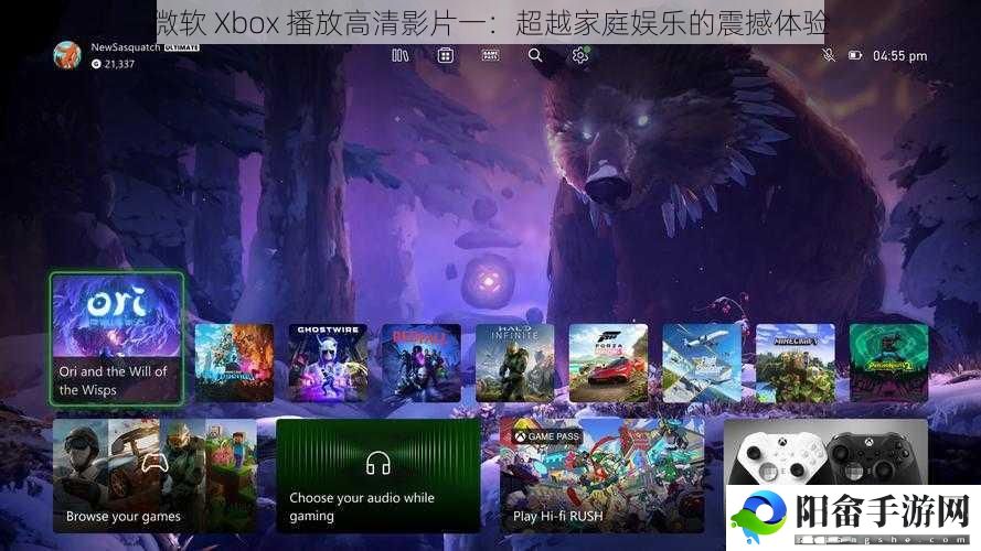 微软 Xbox 播放高清影片一：超越家庭娱乐的震撼体验