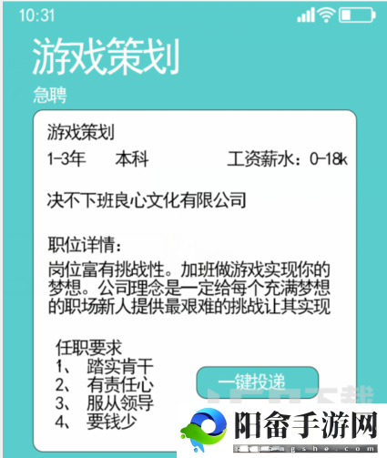 汉字找茬王找出公司10个坑人处攻略 公司10个坑人位置答案分享[多图]图片1