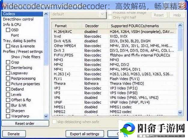 videocodecwmvideodecoder：高效解码，畅享精彩