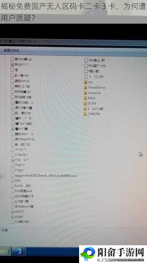 揭秘免费国产无人区码卡二卡 3 卡，为何遭用户质疑？