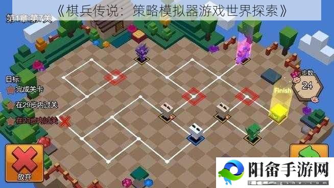 《棋兵传说：策略模拟器游戏世界探索》