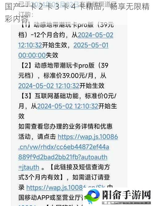 国产一卡 2 卡 3 卡 4 卡精品，畅享无限精彩内容